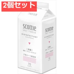 スコツテイ ウエツトテイシユー 消毒 70枚 つめかえ用 2個セット まとめ売り