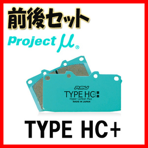 プロジェクトミュー プロミュー TYPE HC+ ブレーキパッド 1台分 グランビア VCH10W VCH16W 95/08～99/08 F193/R122