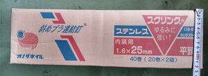 【最安値】Hikoki ハイコーキ MAX 釘打ち機用ボード用ステンレススクリュー ロール釘 25mm