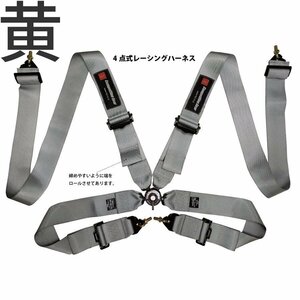 個人宅発送可能 HPI レーシングハーネス 4点式 イエロー 黄 右 Racing Harness FIA規格公認 (HPRH-4900YL-R)