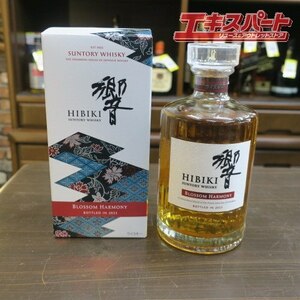 【神奈川県/群馬県/埼玉県限定発送】 SUNTORY サントリー 響 ブロッサムハーモニー 平塚店