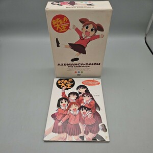 あずまんが大王 DVD 全3巻 あずまきよひこイラストレーションズ BOX付き 全巻