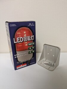 【送料込】赤・LED回転灯・取付ステー・セット・100V・コンセント・点滅・回転・切替☆防犯・警戒・看板・イベント・信号・駐車場・出入口