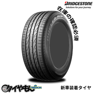 ブリヂストン デューラー HP スポーツ 215/65R16 215/65-16 98H DHPSTZ 16インチ 4本セット 新車装着タイヤ DUELER H/P SPORT 純正 サ