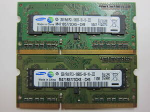 【ノート用メモリー】 4GB (2GBx2) SAMSUNG PC3-10600S-9-10-ZZZ (DDR3-1333) S.O.DIMM 204pin 1.50V M471B5773CHS-CH9 送料198円～#8