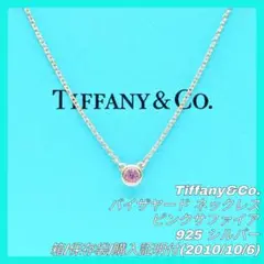 Tiffany & Co. „Éê„Ç§„Ç∂„É§„Éº„Éâ „É≠„É≥„Ç∞ „Éç„ÉÉ„ÇØ„É¨„Çπ „Éî„É≥„ÇØ„Çµ„Éï„Ç°„Ç§„Ç¢