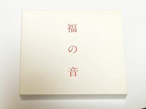 福山雅治　福の音　CD　3枚組