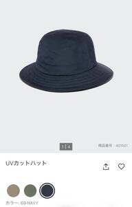 バケット ハット uniqlo ユニクロ UVカット 新品 紺色 navy サイズフリー