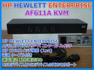 HP HEWLETT ENTERPRISE AF611A KVM サーバ コンソール スイッチ HP KVMスイッチ機能 USB HSTNR K002 電源 ケーブル 動作確認済み 即決
