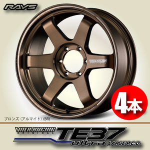 納期確認必須 4本価格 レイズ ボルクレーシング TE37ultra LARGE P.C.D. BRカラー 20inch 6H139.7 8.5J+20 RAYS VOLK RACING