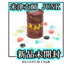 米津玄師 2025 TOUR / JUNK がらくたグミ IN ドラム缶