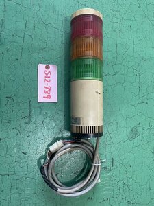 【中古】PATLITE 回転灯　LGE-FB