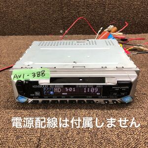 AV1-388 激安 カーステレオ KENWOOD RX-691MD 30204913 MDプレーヤー FM/AM オーディオ 本体のみ 簡易動作確認済み 中古現状品