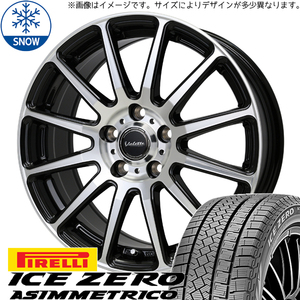 175/65R15 2024年製 スタッドレスタイヤホイールセット ラクティス etc (PIRELLI ICEZERO ASIMMETRICO & Valette GLITTER 5穴 100)