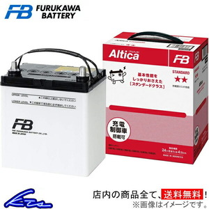 古河電池 アルティカ スタンダード カーバッテリー スプリンターカリブ E-AE95G AS-55B24L 古河バッテリー 古川電池 Altica STANDARD