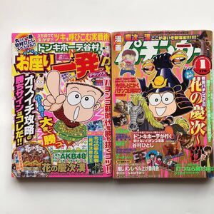 パチンコ★2012年★2013年★平成24年★25年★パチンカー★京楽★１０番勝負★フィーバー★777★お座り一発★花の慶次★冬のソナタ★タロウ