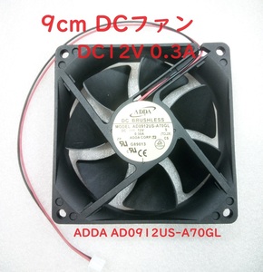 9cm DC12V 強力ファン【送料180円】