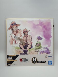 エース＆お玉 和色紙 色コレ 「一番くじ ワンピース ワノ国編～第二幕～」 H賞　ONE PIECE　BANDAI　グッズ　