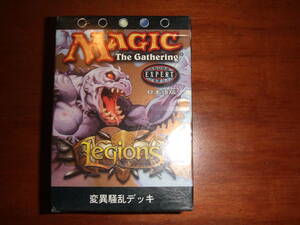 MTG★レギオン【変異騒乱デッキ】★新品未開封