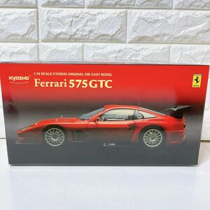 Kyosho 京商 Ferrari 575 GTC MudBlack 1/18 フェラーリ575 人気 スーパーカー スポーツカー 希少 ブラック 