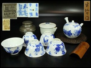 【金閣】煎茶 青花茶器 斑竹 茶則 錫茶入 瓶敷 揃 旧家蔵出(MG981)