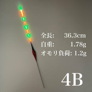 電気ウキ　棒ウキ　4B　7点発光　LED ヘラ浮き　へら浮き　団子釣り　夜釣り 黒鯛　チヌ