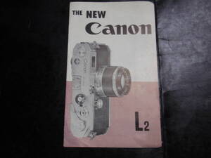 カタログ/パンフレット/チラシ　キャノン　L2　THE NEW CANON　約A5判三つ折り　1957年頃？