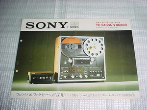 1972年6月　SONY　TC-9400Aのカタログ