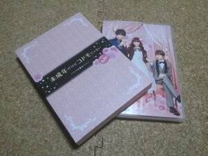 【未成年だけどコドモじゃない 豪華版】★3DVD★（中島健人・平祐奈・知念侑李・山本舞香）★