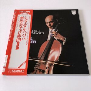 LP/ ヤーノシュ・シュタルケル / J.S.バッハ：無伴奏チェロ組曲全集 / 国内盤 3枚組 BOX PHILIPS 15PC-107/109 40805