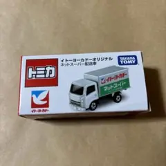 【新品】　トミカ　イトーヨーカドーオリジナル　ネットスーパー配送車