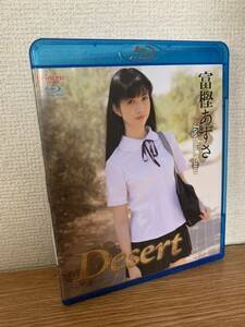 富樫あずさ Desert Blu-ray 