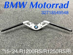 《MT339》BMW R1200RS R1250RS 純正 ハンドルバー 32718549548 中古美品