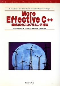 More Effective C++ 最新35のプログラミング技法 ASCII Addison Wesley Programming Series/ScottMeyers(著者),安村通晃(訳者),伊賀聡一郎(