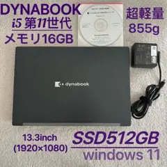 DYNABOOK G83 11世代 i5超軽型ノートPC メモリ16GB 512