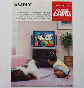 【カタログ】「SONY トリニトロンカラーテレビ “L・AND” ランド KV-28CXR1/KV-21CXR1/KV-19CXR1 カタログ」(1985年10月)