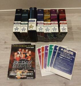 【送料無料】STAR TREK／DEEP SPACE NINE／DVDコンプリート　シーズン1～7セット　コレクターズ・ボックス　帯付き　予約特典付き　DS9