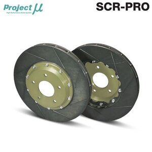 プロジェクトミュー ブレーキローター SCR-PRO タフラム フロント レガシィツーリングワゴン BP5 H17.8～H21.5 2.0 STI Bremboキャリパー