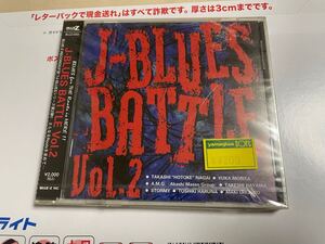 J-BLUES BATTLE VOL.2 未開封 CD 大黒摩季 明石昌夫 永井ホトケ隆 葉山たけし