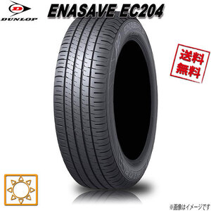 175/70R13 82S 4本セット ダンロップ エナセーブ EC204