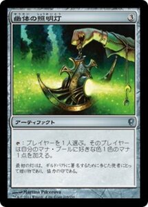 MTG ■無/日本語版■ 《幽体の照明灯/Spectral Searchlight》★FOIL★ コンスピラシー CNS