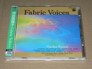 CD／「河合奈保子 Fabric Voices」スティーヴ・ルカサー、ピーター・セテラ、ジャッキー・チェン’88年盤／シール帯・歌詞カード付き、美盤
