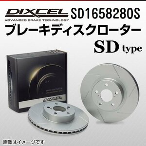 SD1658280S ボルボ V40 T4 1.6 DIXCEL ブレーキディスクローター リア 送料無料 新品