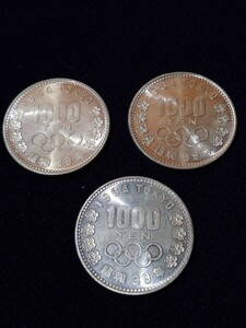  東京オリンピック記念硬貨 3枚セット1000円銀貨 昭和39年 1964年 NO.111