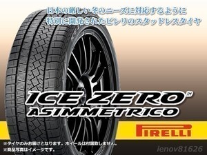 【24年製】ピレリ アイスゼロアシンメトリコ WINTER ICE ZERO ASIMMETRICO 195/60R17 90H □4本送料込み総額 43,760円