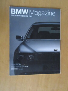 BMW　Magazine　BMW車　　TOKTO　MOTOR　SHOW　2001　（東京モーターショー）【カタログ】+　価格入りチラシ1枚