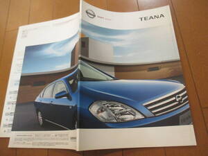 新21577　カタログ　■日産■　ティアナ　ＴＥＡＮＡ■2005.5　発行55　ページ