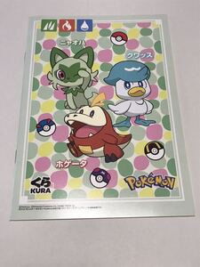 【未使用 】くら寿司×ポケモン　A5ノート