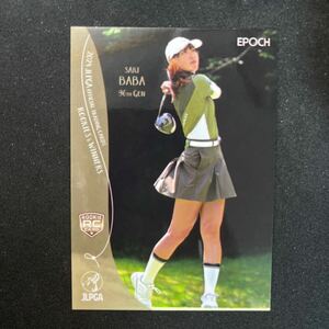 馬場咲希【 2024 EPOCH JLPGA 女子プロゴルフ Rookies＆Winners 】レギュラー　RC