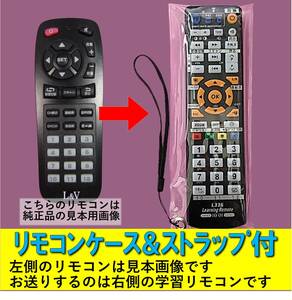 【代替リモコンSY46】L&V LV-DT2200 LV-DT4400 互換【リモコンケース付】 送料無料！(車載用地上デジタルチューナー)